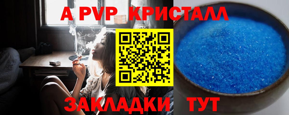 Alpha-PVP СК КРИС  Минеральные Воды  Alpha-PVP СК 