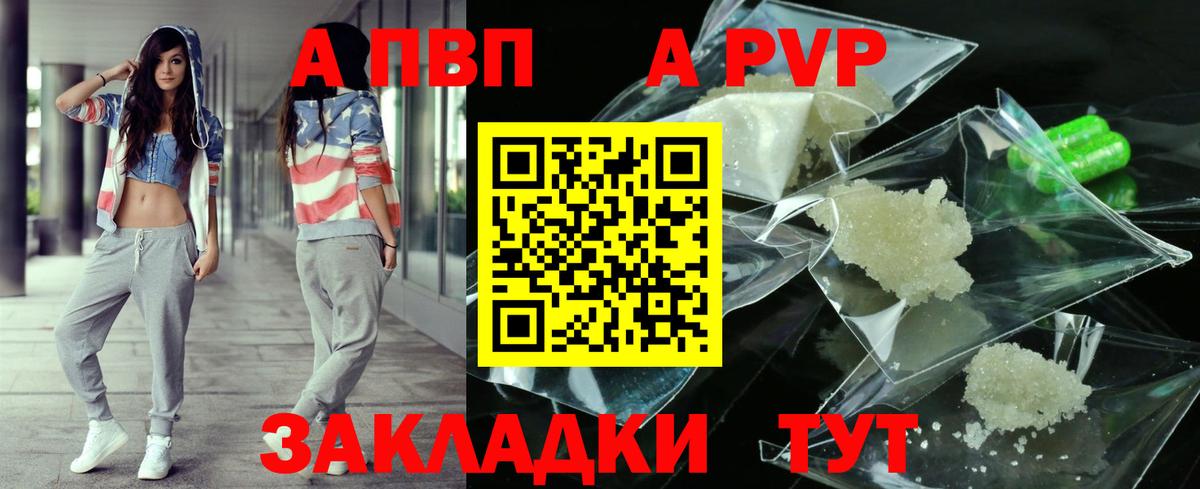 Alfa_PVP Соль Минеральные Воды