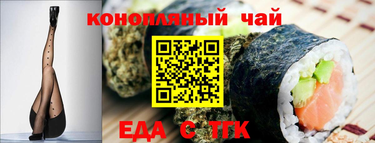 Минеральные Воды  Еда ТГК конопля  Вход с VPN 