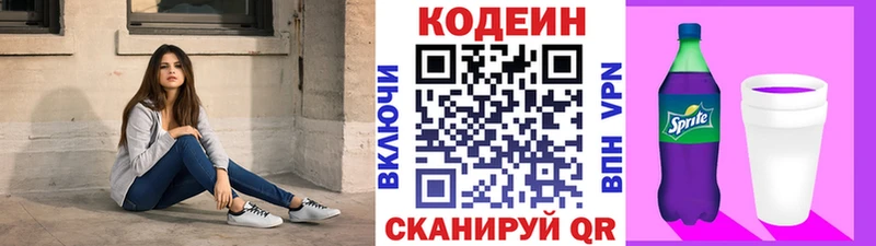 blacksprut ONION  хочу наркоту  Минеральные Воды  Кодеин Purple Drank 