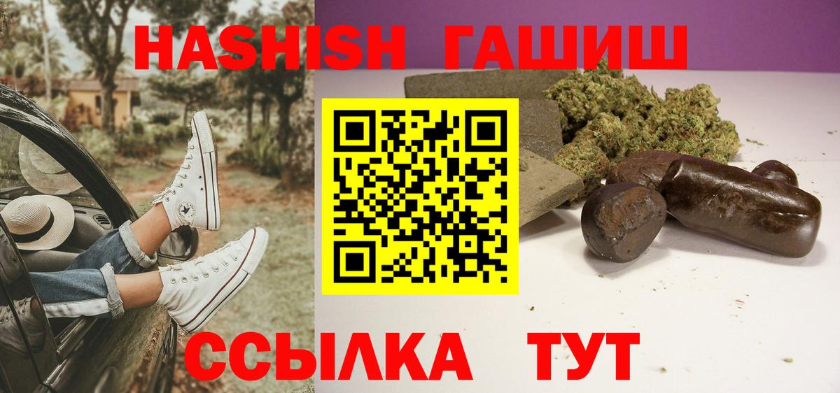 ГАШ ice o lator  Минеральные Воды  Гашиш hashish 