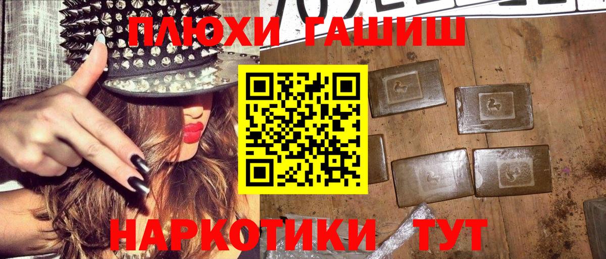 ГАШ убойный Минеральные Воды