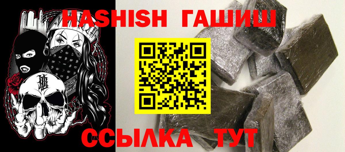 Минеральные Воды  ГАШ 40% ТГК  Вход с VPN 