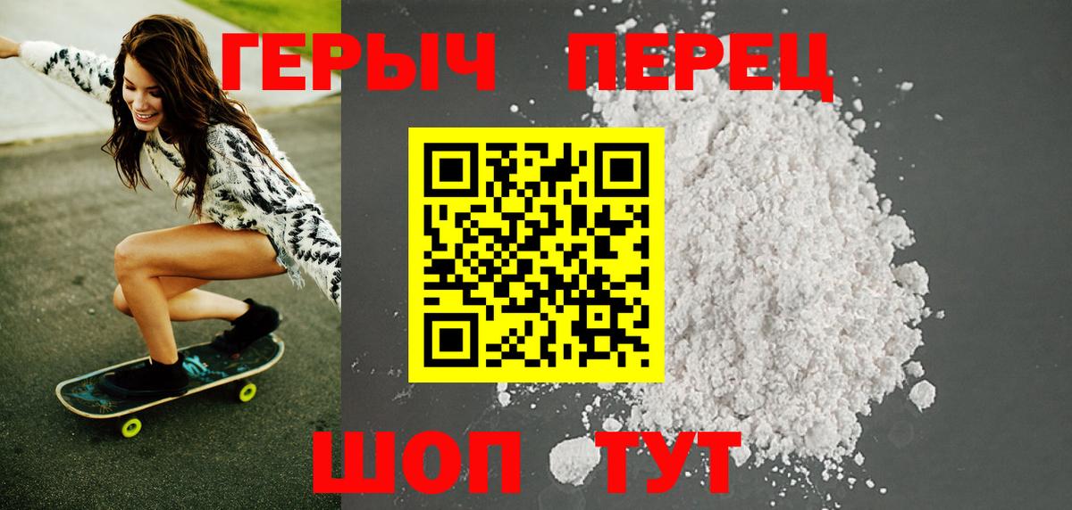 ГЕРОИН  Вход с VPN  Минеральные Воды  ГЕРОИН герыч 