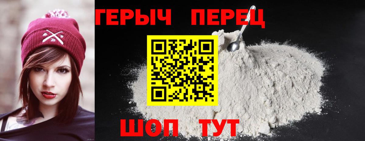 Героин VHQ Минеральные Воды