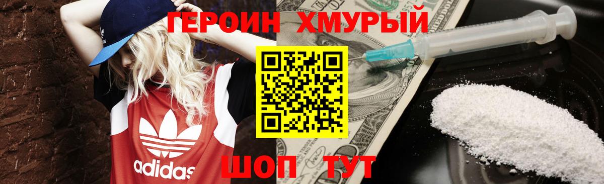 ГЕРОИН Афган  Героин  Минеральные Воды 