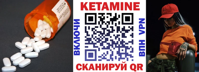 КЕТАМИН VHQ  Минеральные Воды 