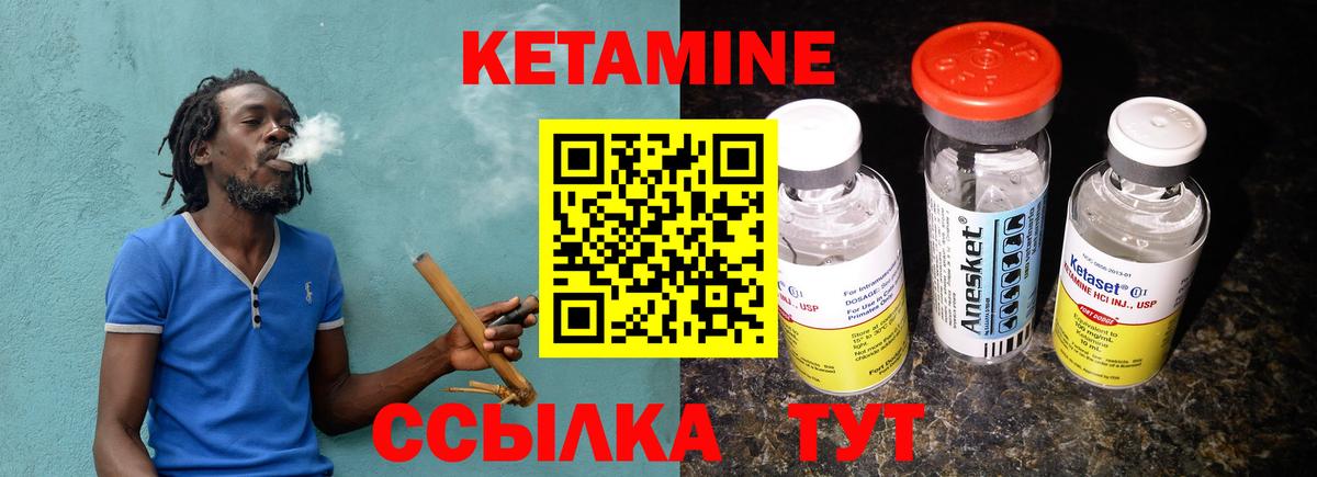 Кетамин VHQ Минеральные Воды