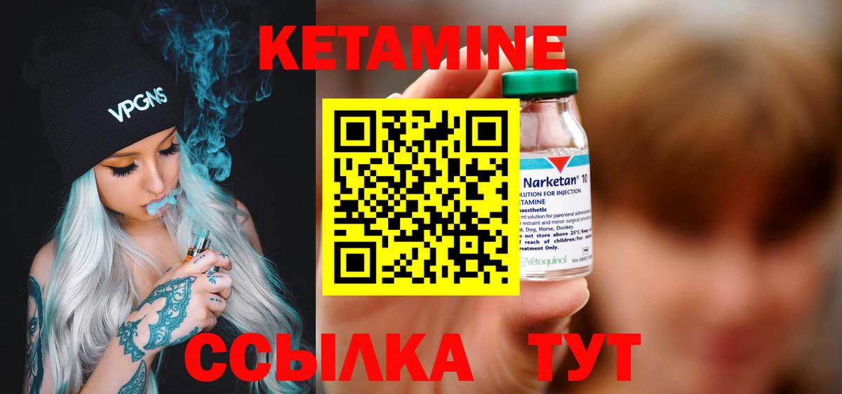 КЕТАМИН ketamine  КЕТАМИН ketamine  Минеральные Воды 