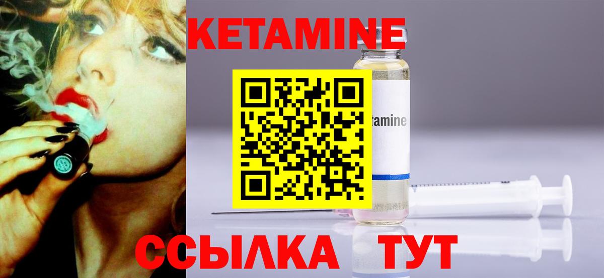 КЕТАМИН ketamine  Вход с VPN  Минеральные Воды 