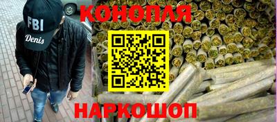 каннабис Жуковский
