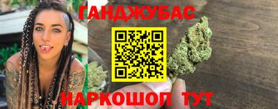 каннабис Жуковский