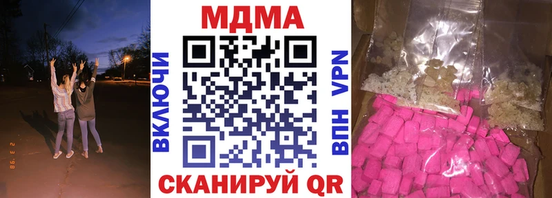 где продают наркотики  Минеральные Воды  MDMA crystal 