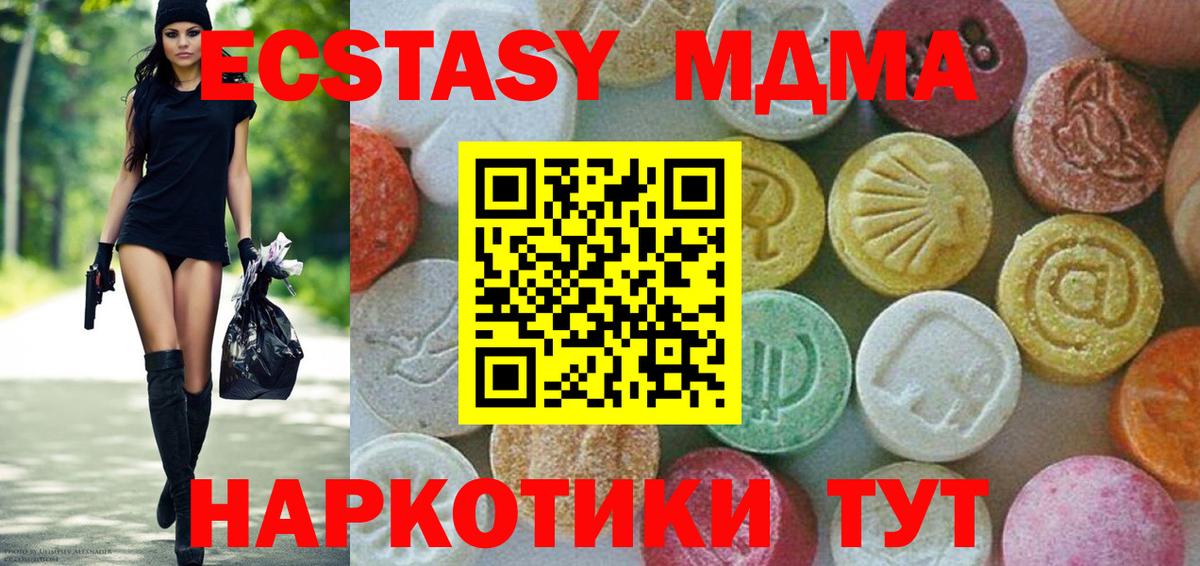МДМА Molly  MDMA кристаллы  Минеральные Воды  Вход с VPN 