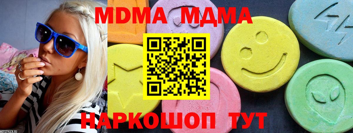 МДМА VHQ Минеральные Воды