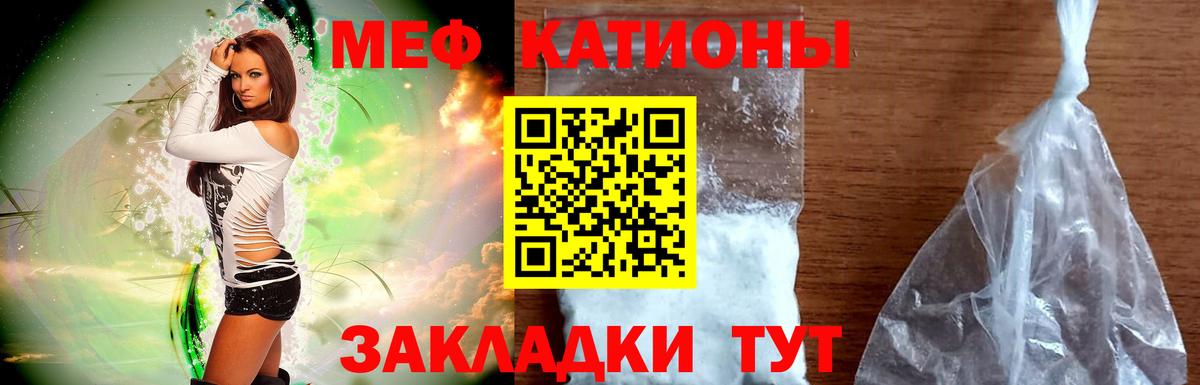 Меф mephedrone  Мефедрон  Меф  купить наркотик  Вход с VPN  Минеральные Воды 