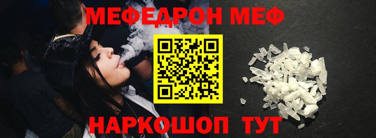 Мефедрон кристаллы Минеральные Воды