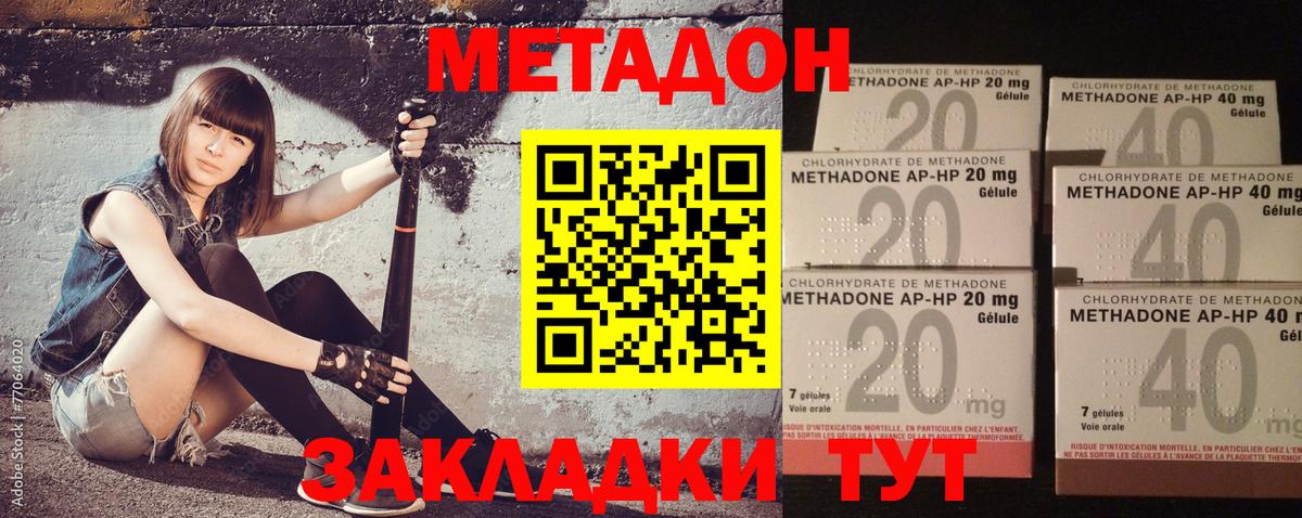 Метадон мёд Минеральные Воды
