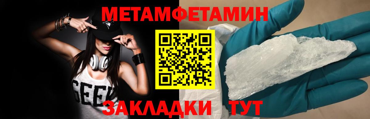 Минеральные Воды  Метамфетамин винт  МЕТАМФЕТАМИН  Вход с VPN 