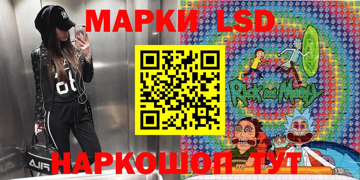 Марки N-bome 1,8мг  Вход с VPN  Минеральные Воды 