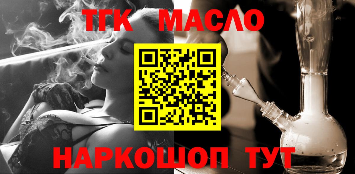 ТГК концентрат Минеральные Воды