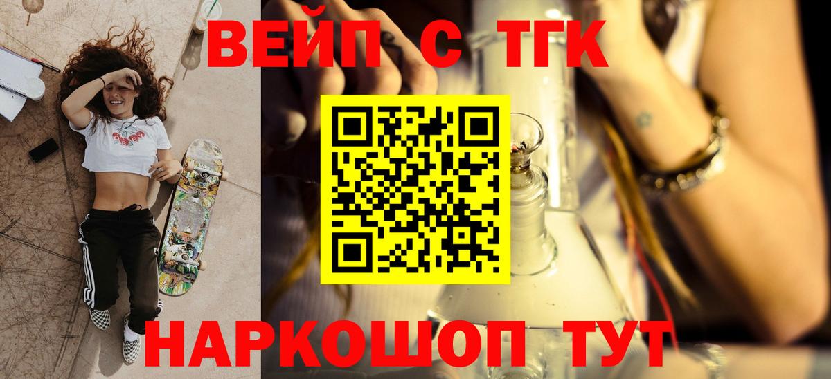 Минеральные Воды  ТГК жижа  Вход с VPN  гидра ТОР  ТГК концентрат 