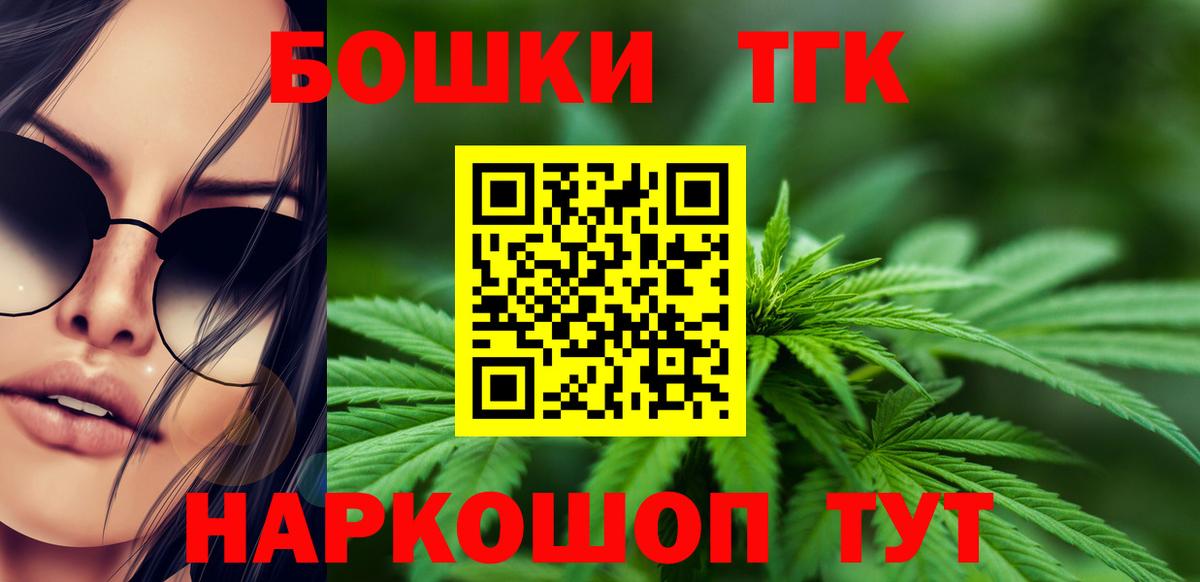 Бошки Шишки семена  Марихуана конопля  Минеральные Воды  Вход с VPN 
